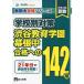  средний . вступительный экзамен арифметика * Shibuya образование . занавес . средний соответствие требованиям к 142.( дефект . средний соответствие требованиям серии школа другой меры 8)