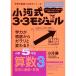  маленький река тип 3*3 модуль начальная школа 5 год сырой арифметика 3( map форма . площадь * body сложенный ) будущее .. структура делать . сила серии ( будущее . порез . открывать . сила серии )