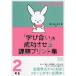  начальная школа арифметика [....]. успех побудить совершить урок . принт сборник 2 год сырой 