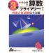  экзамены средней школы. арифметика primary 3 год 1? 4 . участник экзамен совершенно меры 