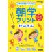 начальная школа. . сырой ..... утро . принт .. san начальная школа 1*2 год сырой 