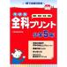  все . принт начальная школа 5 год 