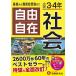  начальная школа 3*4 год свободно общество : ученик начальной школы предназначенный справочник / основа из дефект . экзамены средней школы ( вступительный экзамен ) до ( экспертиза изучение фирма )