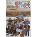  Showa. история ( сверху ) ультра перемещение. Showa. занавес ..(.... ... интересный большой изучение широкий )
