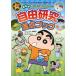  Crayon Shin-chan. ... свободный изучение высшая оценка книжка ( Crayon Shin-chan. .. тоже различные предметы серии )