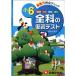  все .. обзор тест начальная школа 6 год? основа сила совершенно проверка 