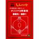  оригинал рабочая тетрадь 61 таблица на данный момент сила * произведение 1 ( частная * страна . начальная школа вступительный экзамен * соответствие требованиям серии )