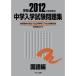  средний . вступительный экзамен рабочая тетрадь государственный язык сборник 2012 отчетный год экспертиза для 