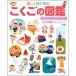 ko... иллюстрированная книга ( Shogakukan Inc.. ребенок иллюстрированная книга pre NEO)