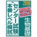 2018 National Center Test for University книга@ номер Revell .. живое существо основа ( восток . книги National Center Test for University книга@ номер Revell ..)