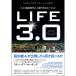 LIFE3.0.. человеческий труд . талант времена . человек . есть и ..