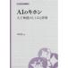 AI. основы : человеческий труд . талант. .... практическое применение ( большой . буклет )