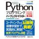 Python программирование Perfect тормозные колодки Python3/Anaconda/PyQt5 соответствует no. 3 версия (Perfect Master)
