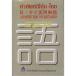  день * Thai практическое использование одиночный язык ( практическое использование Thai язык разговор 1* отдельный выпуск ..)