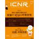 ICNR Vol.6 No.3 глубокий ..ICU. .. управление (ICNR серии )