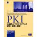 PKI? публичный ключ in f последний lak коричневый. .., стандарт, развитие 