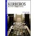 KERBEROS? сеть засвидетельствование система ( новейший сеть технология рука книжка )