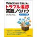 Windows/Linux. проблема слежение практика ноу-хау инженер обязательно .
