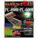  все .kore. гореть .NEC8 bit персональный компьютер PC-8001*PC-6001 CD-ROM1 листов (Windows 2000,XP соответствует )