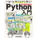  различный конструкция в то время как ..Python введение ( Nikkei BP персональный компьютер лучший Mucc )