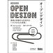  открытый дизайн? участие . вместе . из рождение .[ создание ... будущее ] (Make: Japan Books)