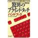  сенсационный шторы * Touch рука книжка текстовой процессор * персональный компьютер для? скорость . точный больше рисовое поле тип клавиатура функционирование закон 