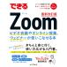  возможен Zoom видео собрание . online . индустрия,webina-. используя ....книга@ новейший модифицировано . версия ( возможен серии )