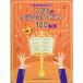 ko. было использовано Classic * фортепьяно 100 сборник ( веселый bai L одновременного использования )