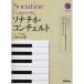 sonachine* Concerto CD есть 