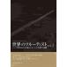  мир. полный -ti -тактный Vol.3 верх . человек 21 человек . язык . флейта . музыка. бог .