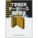 T знак форма ER база даннных проект техника 