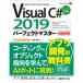 VisualC#2019 Perfect тормозные колодки (Perfect Master)
