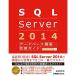 SQLServer2014 база даннных сооружение * управление гид Enterprise соответствует 