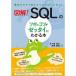  иллюстрация SQL. tsubo.kotsu.ze Thai . понимать книга