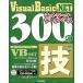 Visual Basic.NET сеть + база даннных 300. .(.NET программирование TIPS серии )