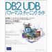DB2 UDB Performance * тюнинг гид 