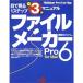  файл производитель Pro 6 for Mac ( глаз . смотреть 1 подножка 3 минут manual )