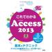  это . понимать Access2013 (SCC Books 368)
