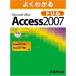  хорошо понимать Microsoft Office Access 2007 дрель 