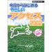  сейчас день из впервые ..... доступ 2002? окно zXP версия (SCC Books 233)