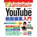  сейчас сразу можно использовать простой YouTube анимация редактирование введение 