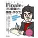  музыкальное сопровождение изготовление soft Finale. Pro лицо отрицательный .. . поверхность . произведение .. реальная служба проигрыватель - The -... in s трактор . описание делать ввод функционирование . расположение. высшее смысл 