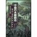  China. вода . город?.... сторон вода. культура 