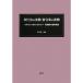  на ранг закон. изменение * новый музыка. . перемещение Rene солнечный s из ba блокировка . преобразование период. теория музыки 