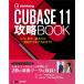 CUBASE11..BOOKCUTT,JUVENILE. произведение сделал ноу-хау полная загрузка. приятный искривление данные имеется 