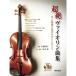  супер .va Io Lynn сборник . сверху сильнейший ... рука . inserting для (CD2 листов, фортепьяно ... брошюра имеется )
