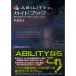 ABILITY 3.0 путеводитель ~ основы функционирование из используя . нет до 