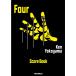  оценка * книжка ширина гора ./Four
