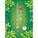  виолончель ... хочет Studio Ghibli. шедевр ... сделал.( караоке CD есть )