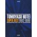 BS Hotei Tomoyasu SUPER BEST 1982-1990 INCLUDING 24 WORDS&amp;MUSIC (BAND SCORE)
